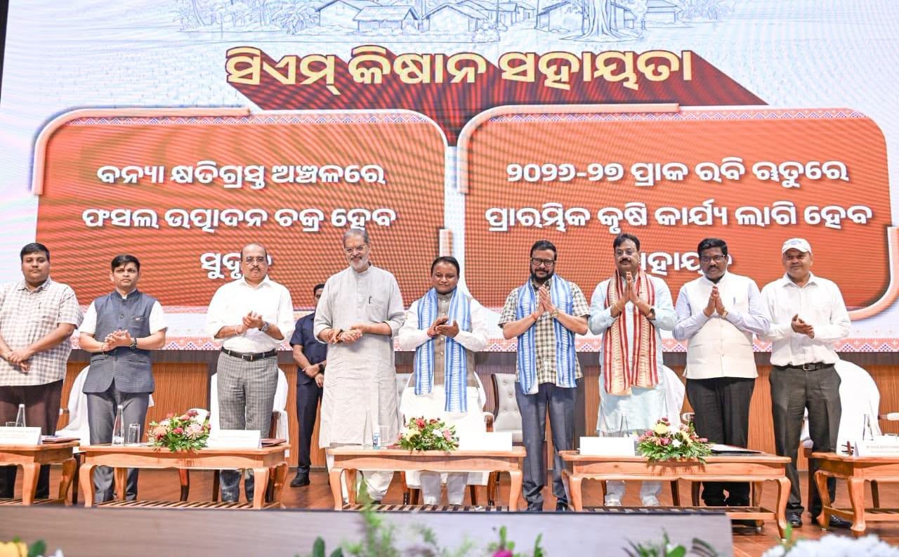 ରାଜ୍ୟର ୪୧ ଲକ୍ଷ ଚାଷୀଙ୍କୁ ମିଳିଲା CM-KISAN ପଞ୍ଚମ କିସ୍ତି ଟଙ୍କା